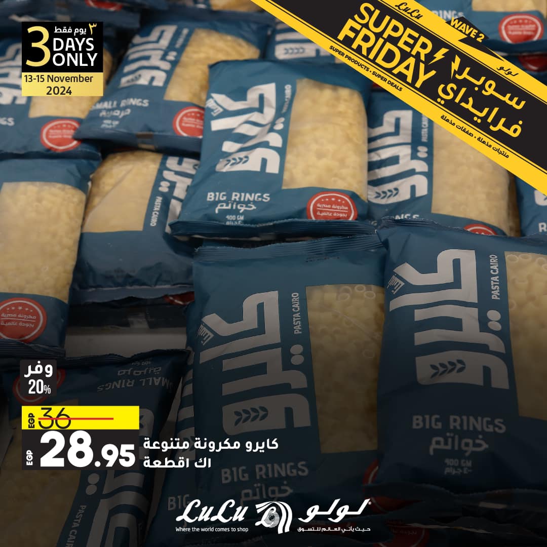 lulu-hypermarket offers from 13nov to 15nov 2024 عروض لولو هايبر ماركت من 13 نوفمبر حتى 15 نوفمبر 2024 صفحة رقم 9